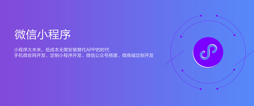 小程序開發報價